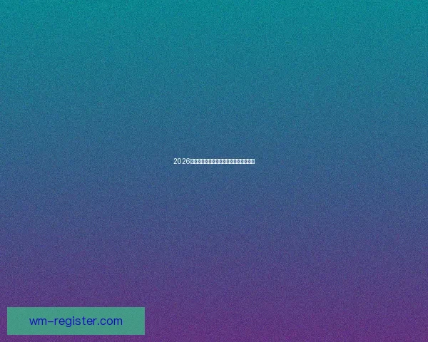 2026世界杯夺冠热门球队预测及最新赔率分析