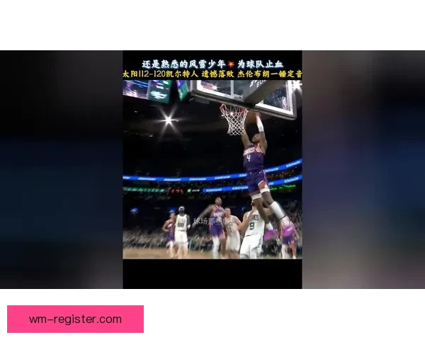 杰伦格林谈得分多样化与球迷互动提升进攻效率