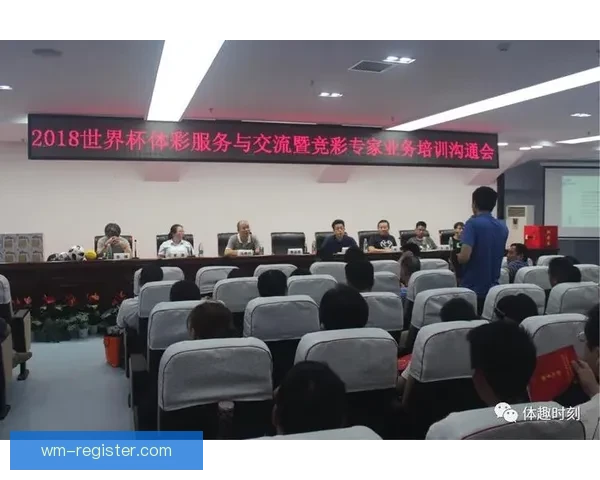 世界杯足球赛事竞猜攻略与投注策略全面解析指南