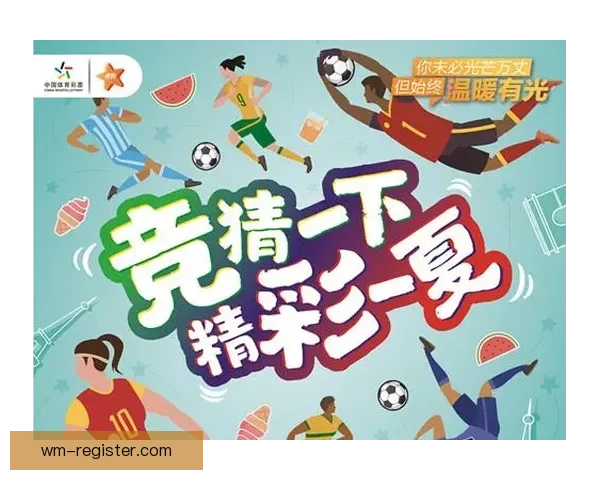 足球竞猜入口全面解析 提升你的投注技巧与获胜概率
