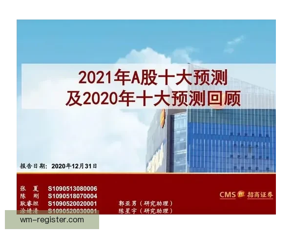 世界杯足球竞猜预测策略解析与投注技巧全面提升指南