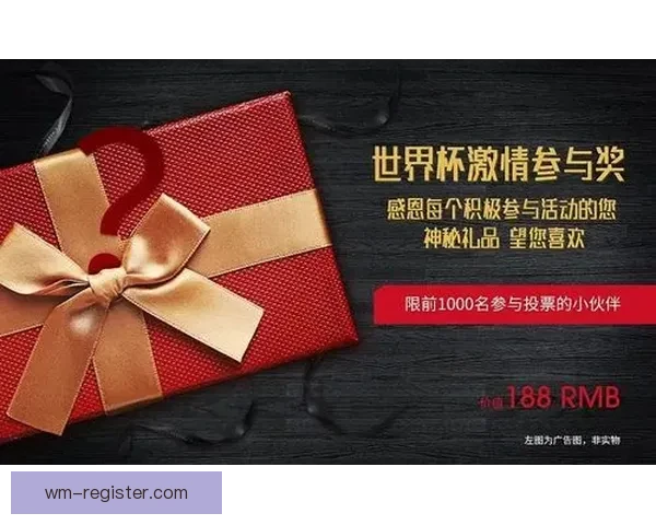 世界杯竞猜游戏平台注册全新上线 邀您参与精彩赛事预测赢丰厚奖励
